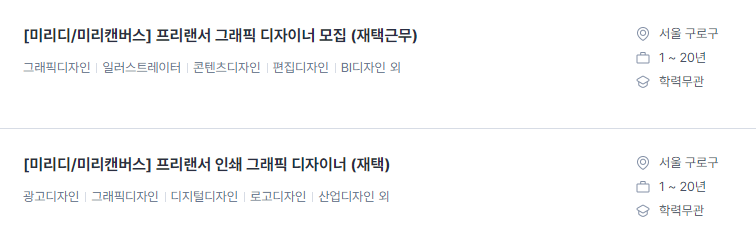 ggom_cm's tweet image. 요즘 미리캔버스 부업 얘기 많이 보여서
기여자 말고도 디자인 취준생/졸업생 분들께
가지고 있는 포폴로 지원해볼 만한
미리캔버스 프리랜서 추천드려요 ✍️

📌 미리캔버스 프리랜서 (케님 스핀 요약)
- 담당자와 1:1로 소통하며 작업
- 월 기본 2~3건 배정 (보통 주 1~2건)
- 템플릿 1건당 4~5만원…