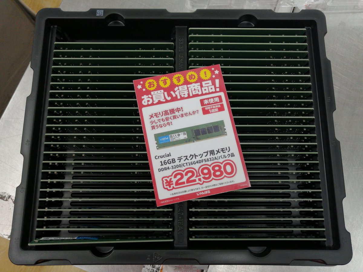 昔の値段を検索しないように