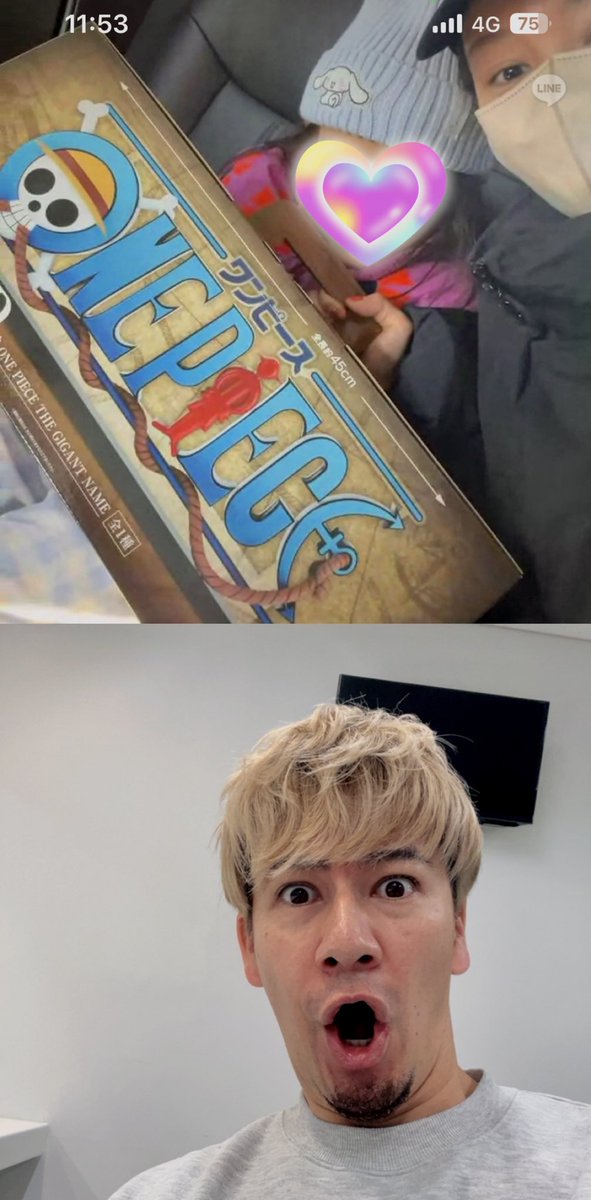 ねぇ！娘と妻が僕のためにサプライズで一番くじ引きに行ってくれた