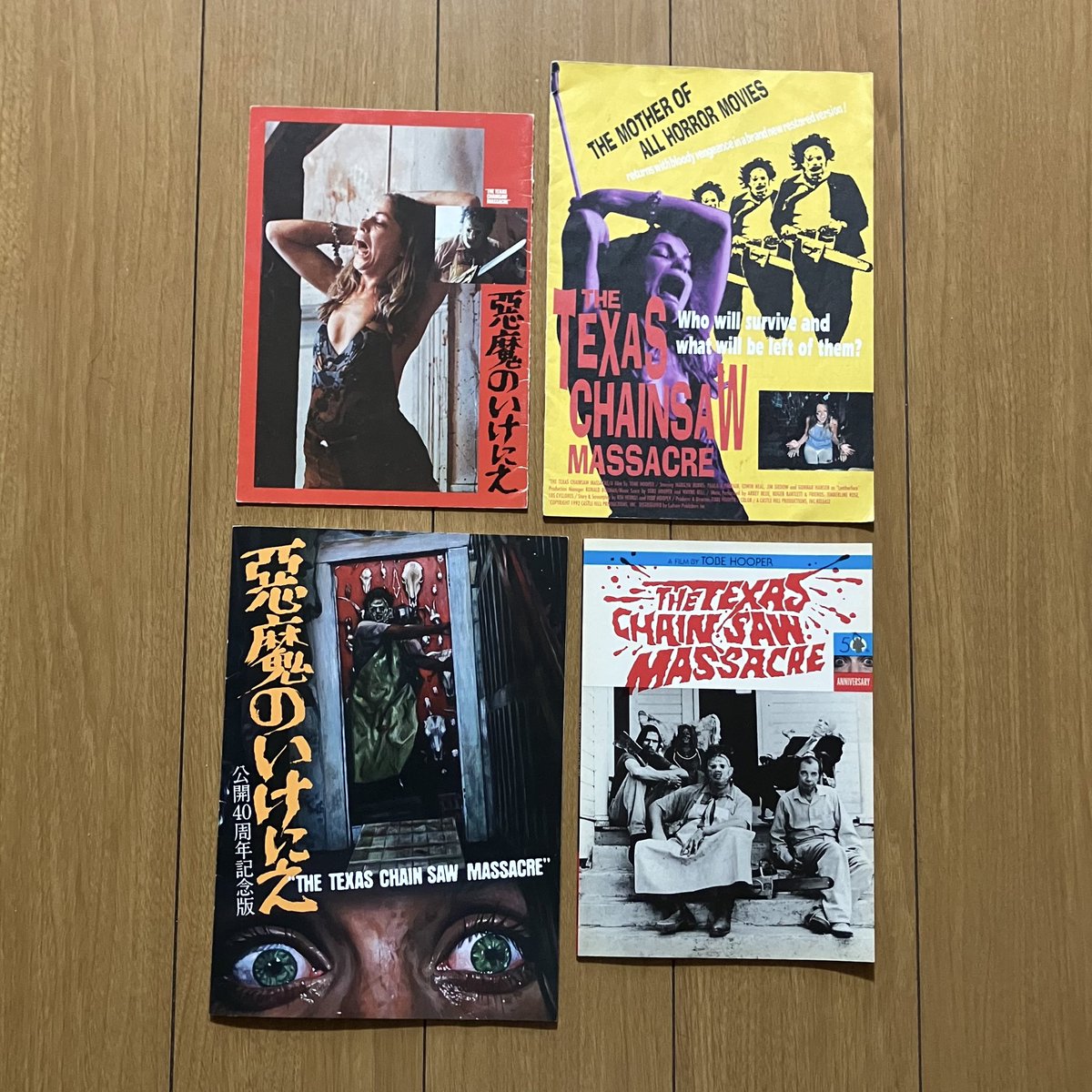 悪魔のいけにえ』初公開、90年代リバイバル、40周年、50周年 #悪魔の