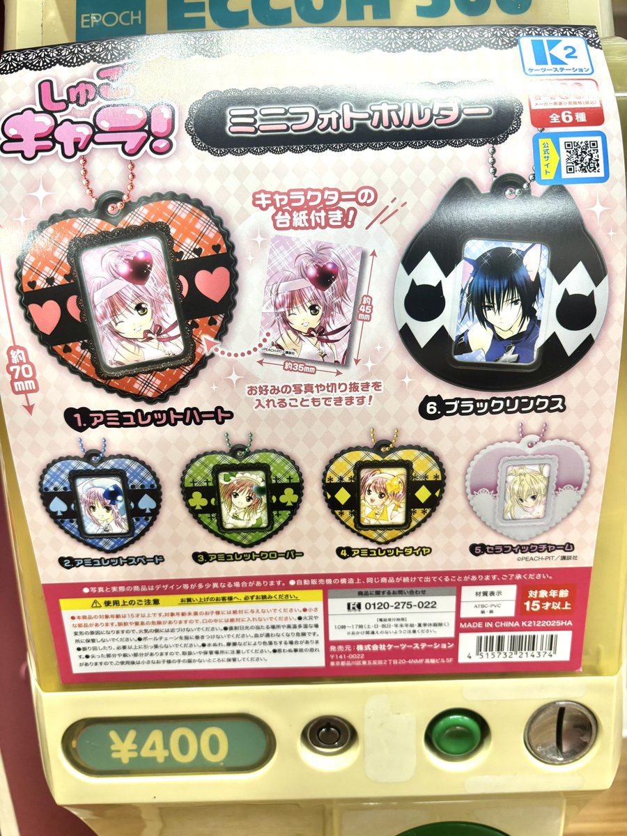 とらカプッ！【カプセルトイ】 (@capsule_by_ST) / Posts / X