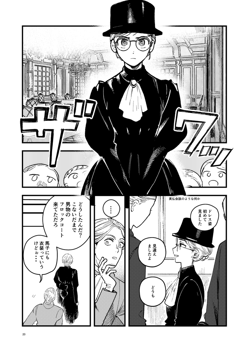 サンプルどすえ!!!
アサ💂‍♂️フラ👩‍🦰(かじ)
フラ👨‍🌾ロザ👧(すだ)

カプが↑なので注意⚠️
すだパート分サンプルとお品書き明日あげさせていただきます
36ページ B5 500円予定です

モブもちょこちょこいます! (1/2) 