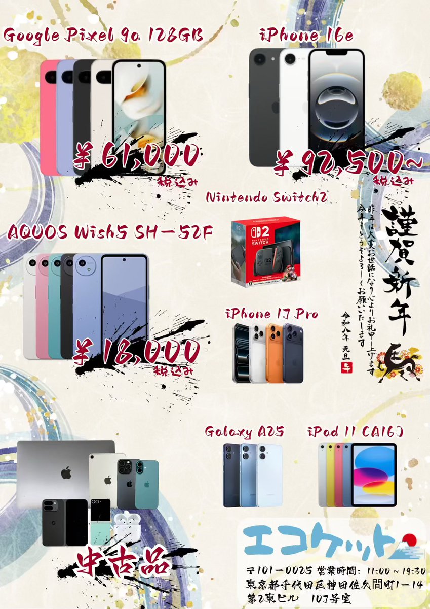 ekomaketo's tweet image. 💎 Good condition | Fully functional | SIM Free

📦 iPhone 13 / 15 Pro / 16 Pro available
🔋 100% battery health
📡 Unlocked / SIM Free

📩 DM for details &amp;amp; real photos
⏳ Limited stock · Up to 15% OFF

#UsediPhone #SIMFree #UnlockedPhone #BestValue
#SecondHandPhone #TechDeals