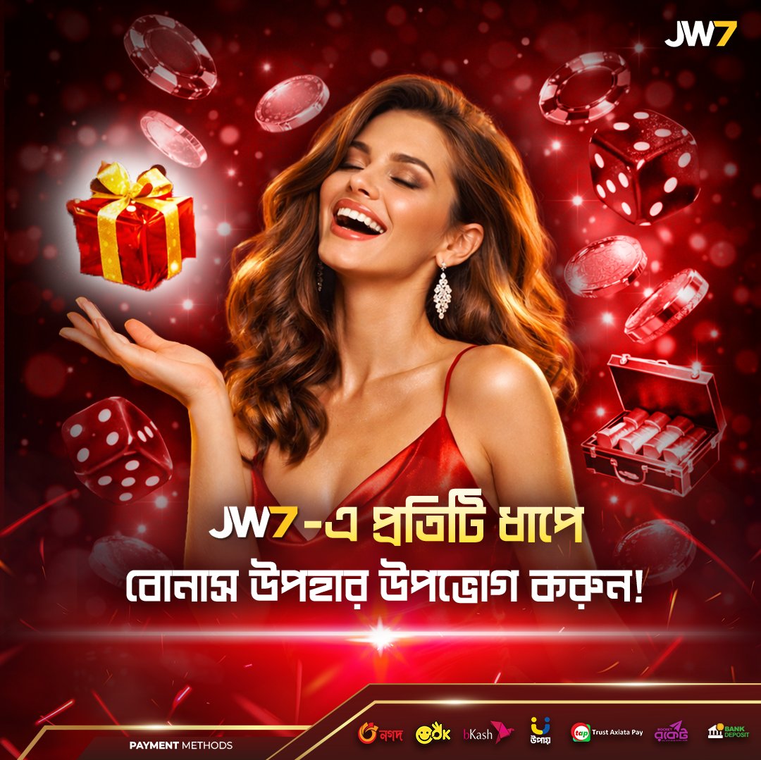 Jw7officialBD's tweet image. ✨ JW7-এ প্রতিদিন পাওয়া যাবে বোনাস উপহার! 🎁

💰আপনার খেলাকে আরও রোমাঞ্চকর করে তুলুন
🎲এখনই যোগ দিন এবং উপভোগ করুন এক্সক্লুসিভ বেনিফিট

#JW7 #BonusGifts #ExcitingGames #ExclusiveBenefits #PlayAndWin