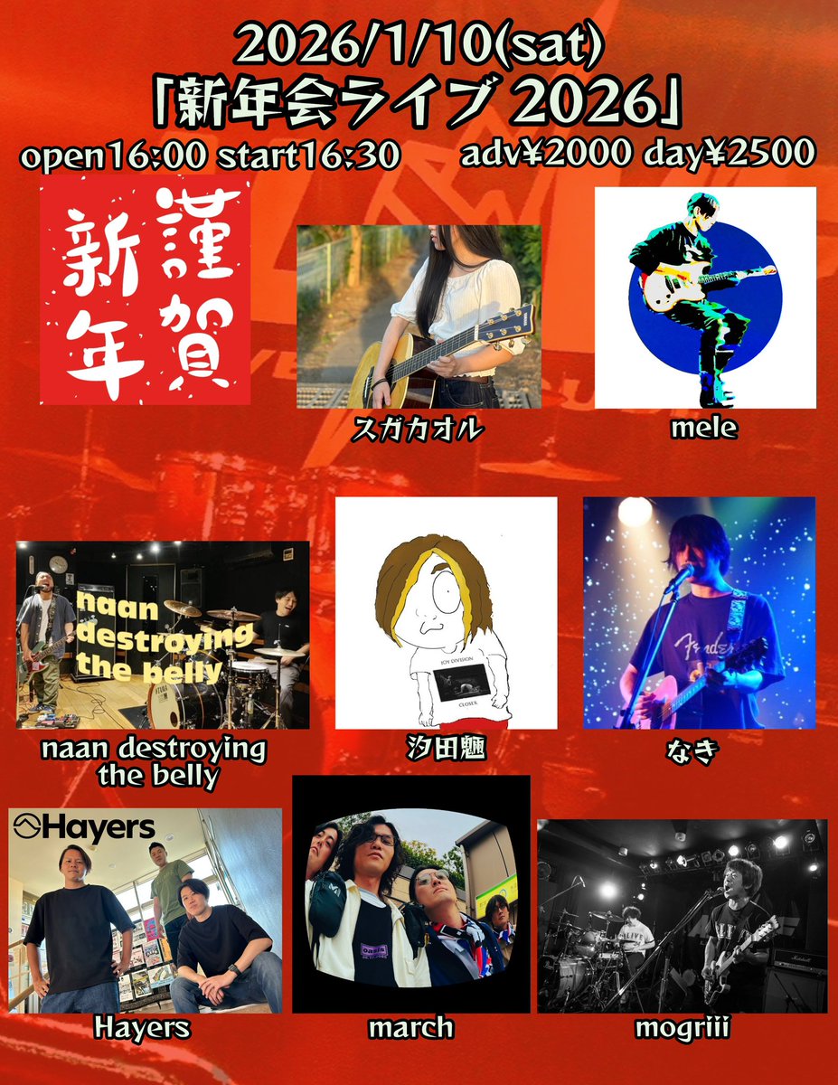 kashiwa_alive's tweet photo. 本日出演予定のスガカオルが体調不良によりキャンセルとなりましたので、スタートを17:00に変更させて頂きます！ https://t.co/DnBVhGUxky