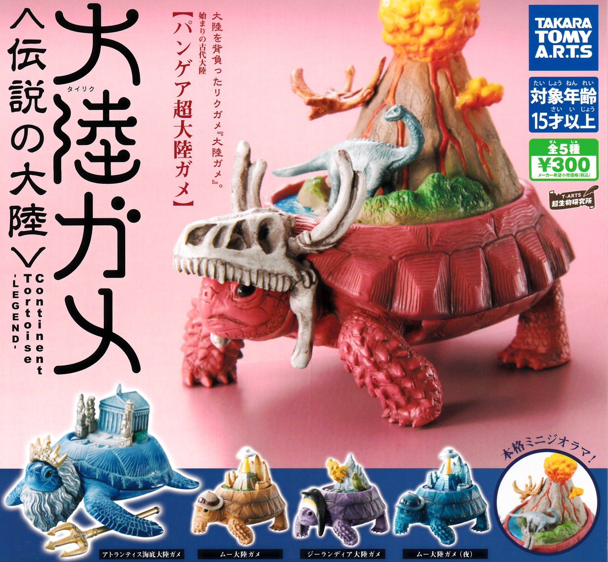 🌈1/10(土)本日入荷情報④🌈 ▫️ B.LEAGUE Tiny mascot フィギュア