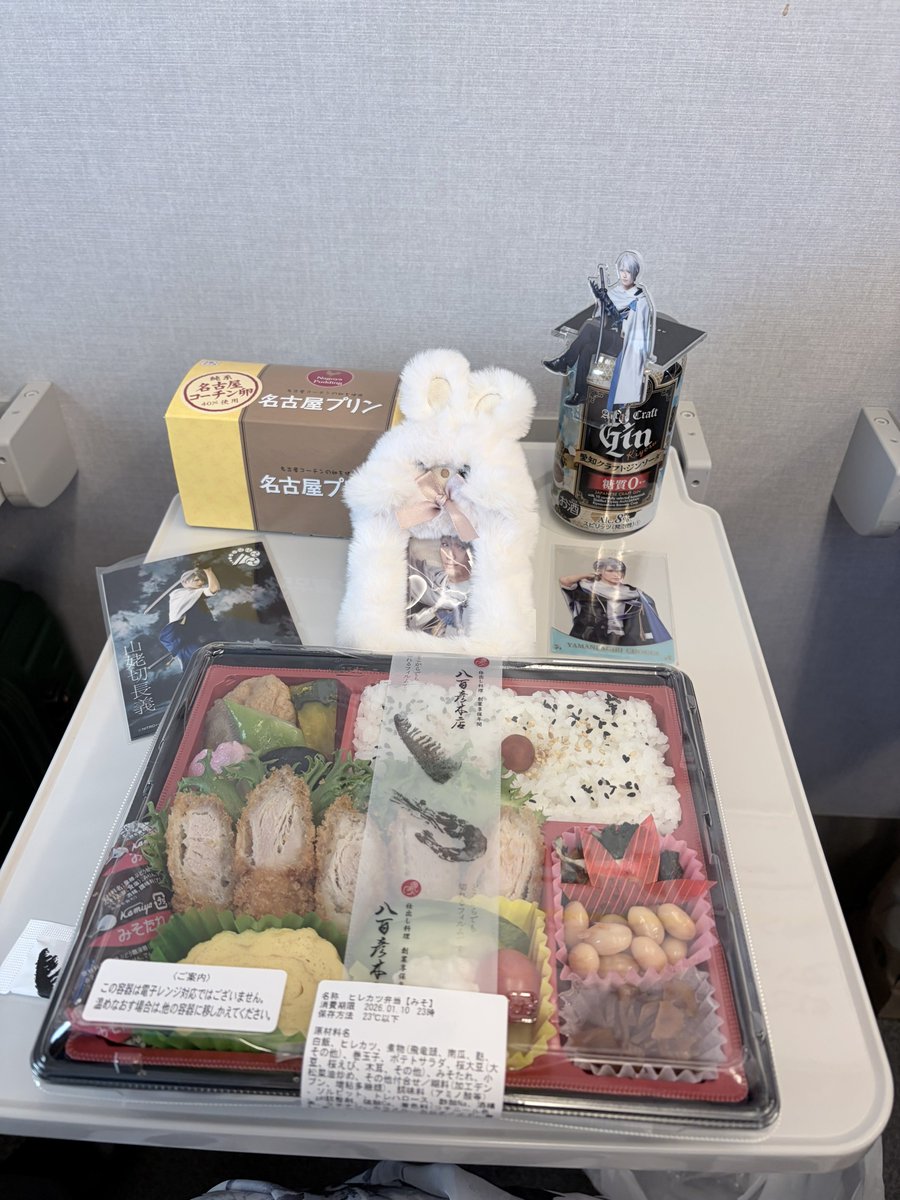 すでに楽しい🥳