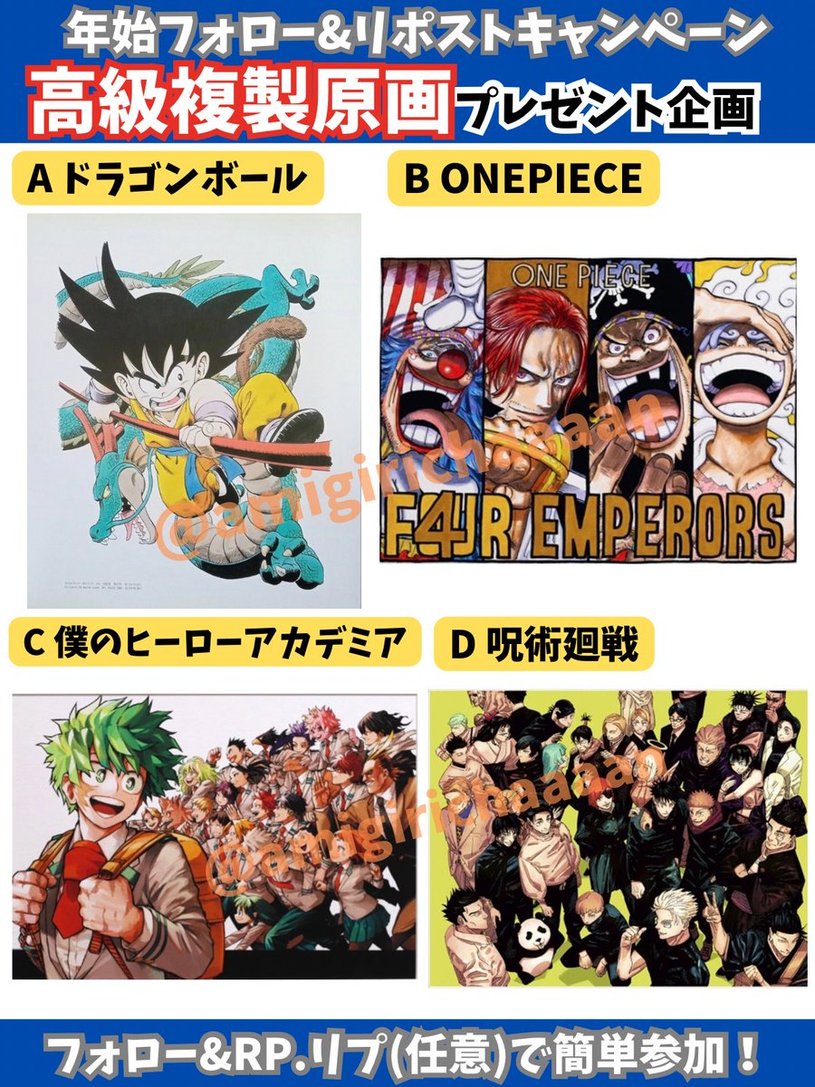 参加受付中💁‍♀️✨ #ドラゴンボール #ONEPIECE #僕のヒーロー
