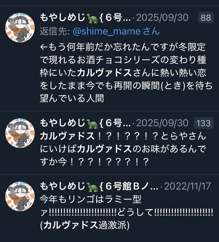 もやしめじページ もやしめじ🐢{ 6号館Bノ08a ) (@shime_mame) / Posts / X