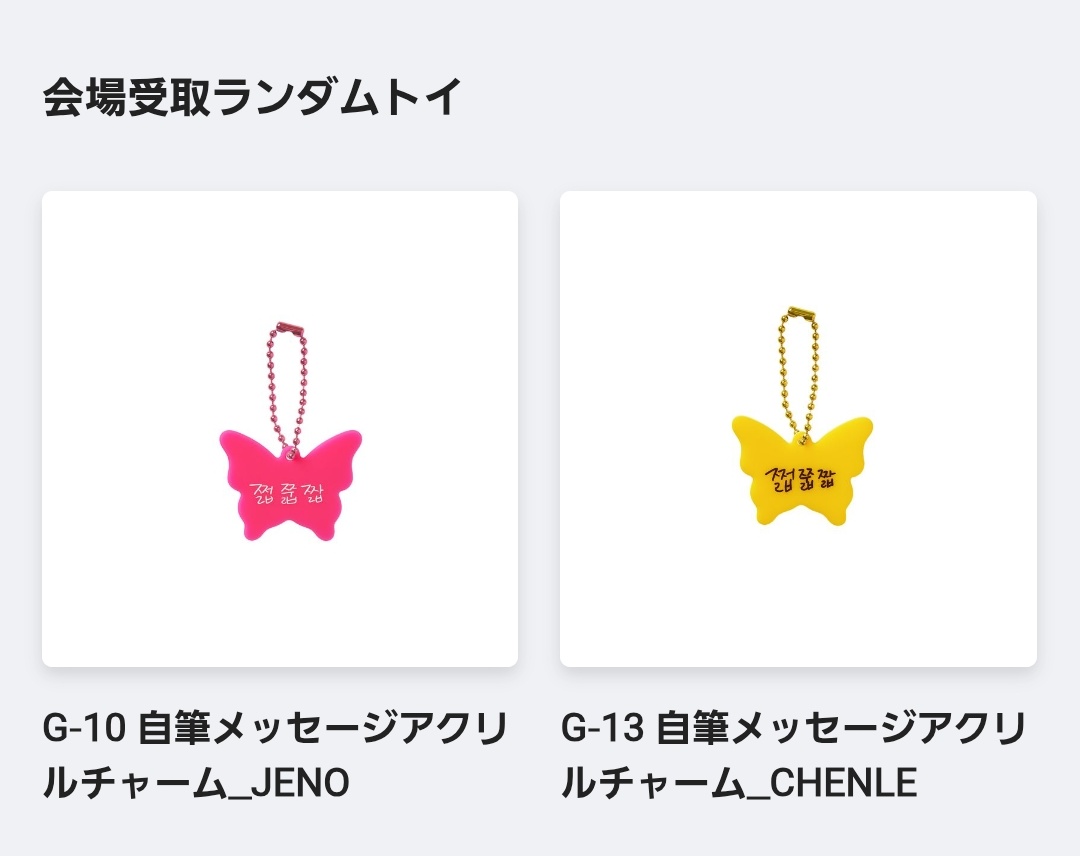 kmtre__0's tweet photo. ドリショ　本日交換可能な方

譲　ジェノ　チョンロ
求　ジェミン　ヘチャン（異種可）
#交換 https://t.co/JAaVzcA2fl