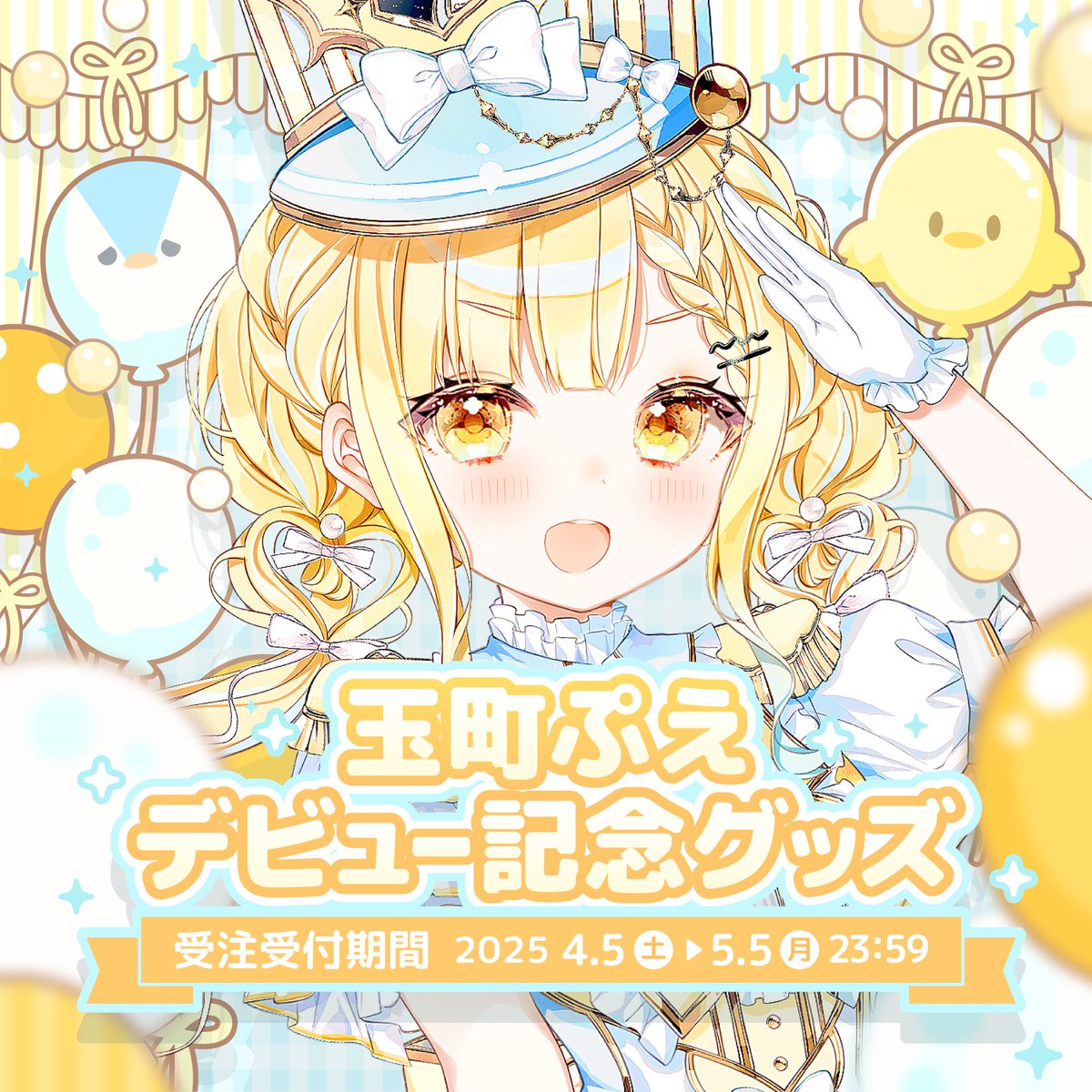 ポムポム☆*。 0435113003035an_1