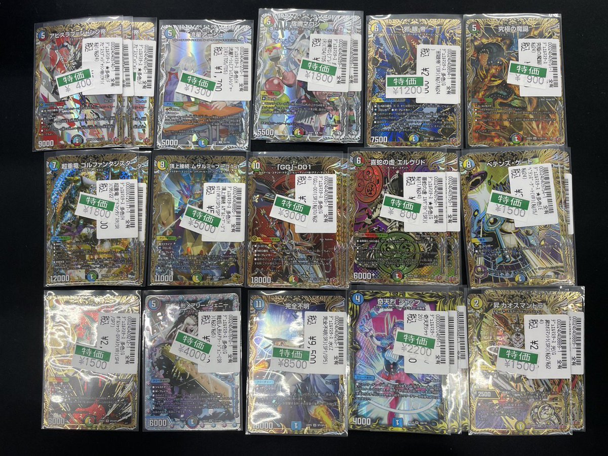 【SU1】デュエマの思い出売ります Amazon.co.jp | デュエルマスターズ 超轟速 SA-W（プロモーション