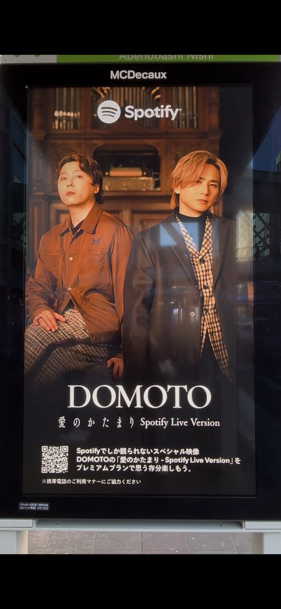 Mkd1992ktS's tweet photo. #愛のかたまりSpotifyLiveVersion

大阪市で出会いました💕 https://t.co/62keEsA0DI