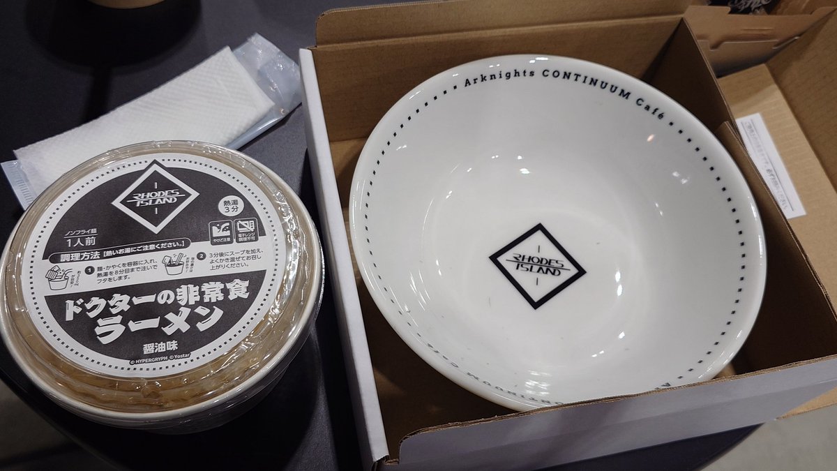 ドクターの非常食 (どんぶり付きカップ麺はクソ高いと思ってたんだが