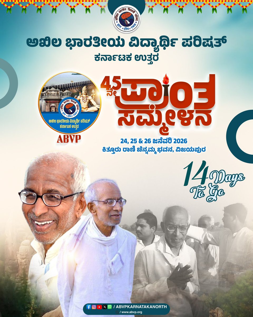 ಜ್ಞಾನ, ತ್ಯಾಗ ಮತ್ತು ಮಾನವೀಯತೆಯ ಪ್ರತೀಕವಾಗಿರುವ ಸಿದ್ದೇಶ್ವರ ಸ್ವಾಮೀಜಿ ಅವರ ಪಾವನ ನಾಡು ವಿಜಯಪುರಕ್ಕೆ ಹಾರ್ದಿಕ ಸ್ವಾಗತ.