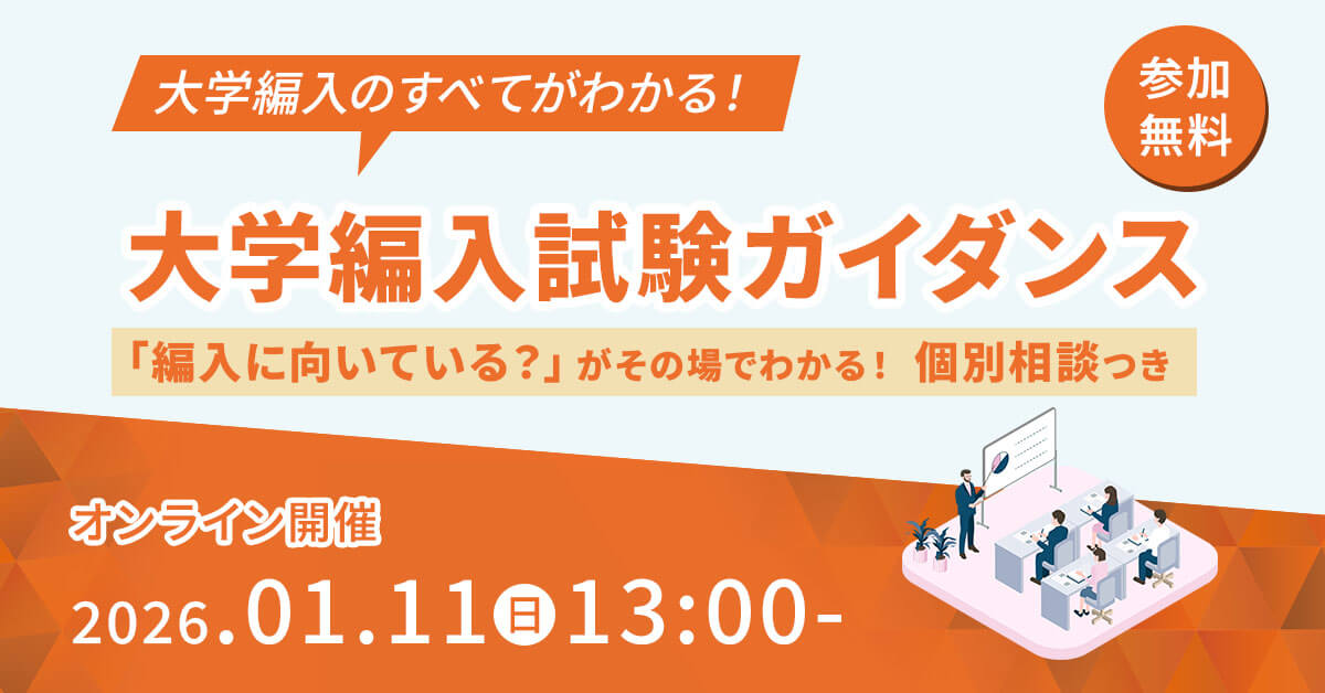 公式】河合塾KALS 大学編入(文系)講座 (@kalscollege) / Posts / X