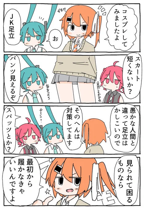 足立レイ ノーパン説 
