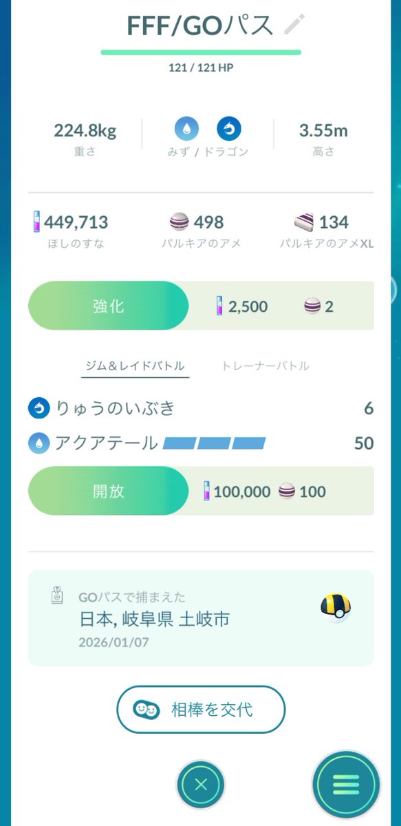 Chazuu_PoKeGo's tweet photo. #ポケモンGO 

パルキア💯(GOパス) https://t.co/iRNKV87kBo
