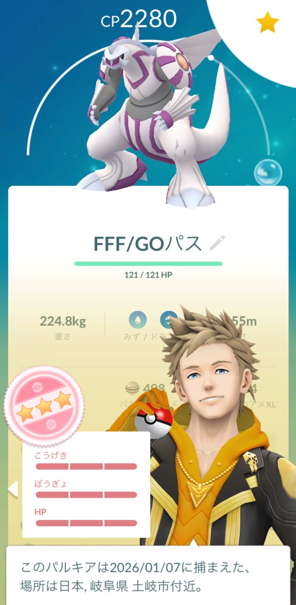 Chazuu_PoKeGo's tweet photo. #ポケモンGO 

パルキア💯(GOパス) https://t.co/iRNKV87kBo