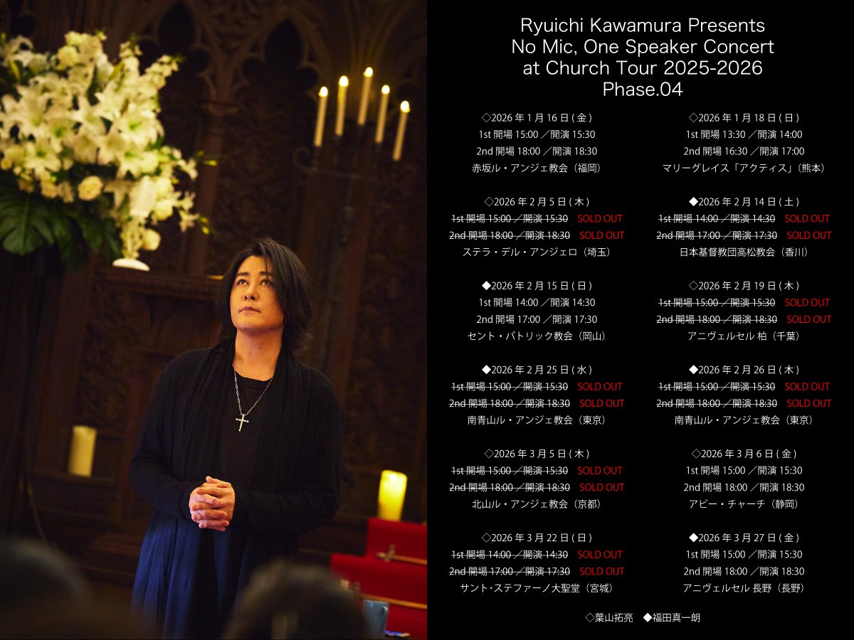 RYUICHI KAWAMURA INFO on X: 
