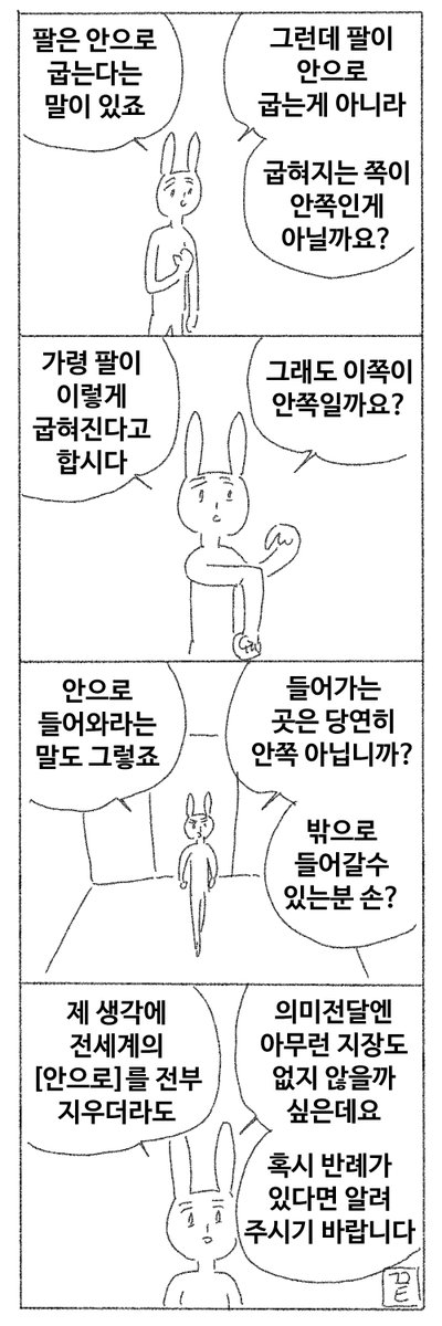 안으로 