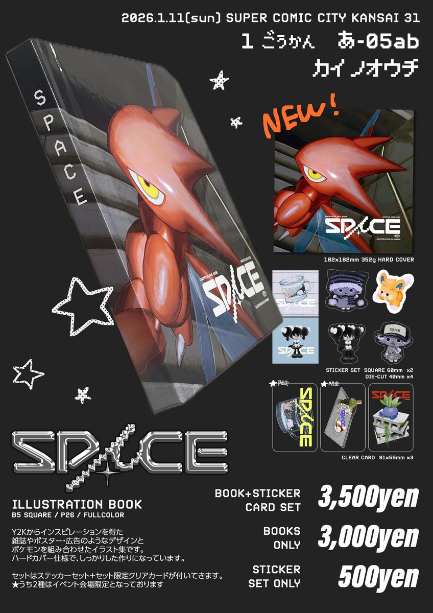 roadnightプロフ必読様の専用ページ Web小説投稿サイト・ネオページ