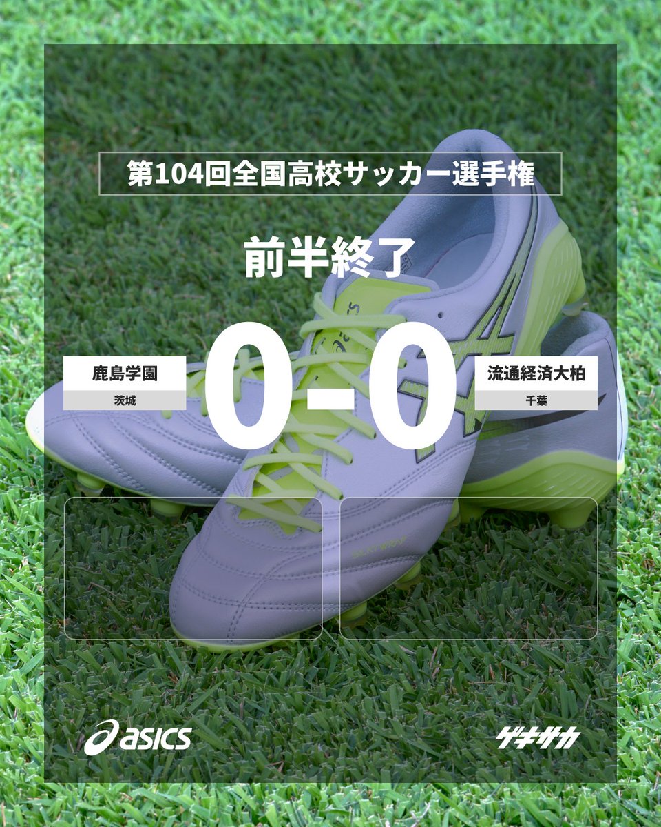 全国高校サッカー選手権　104th SFHDA ウォーマーLサイズ