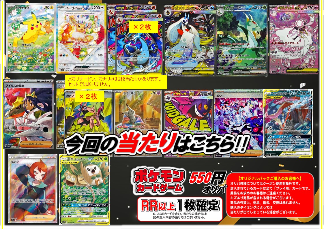 新規オリパ作成しました🥳】 ポケカオリパ5⃣5⃣0⃣円×1⃣5⃣0⃣口です