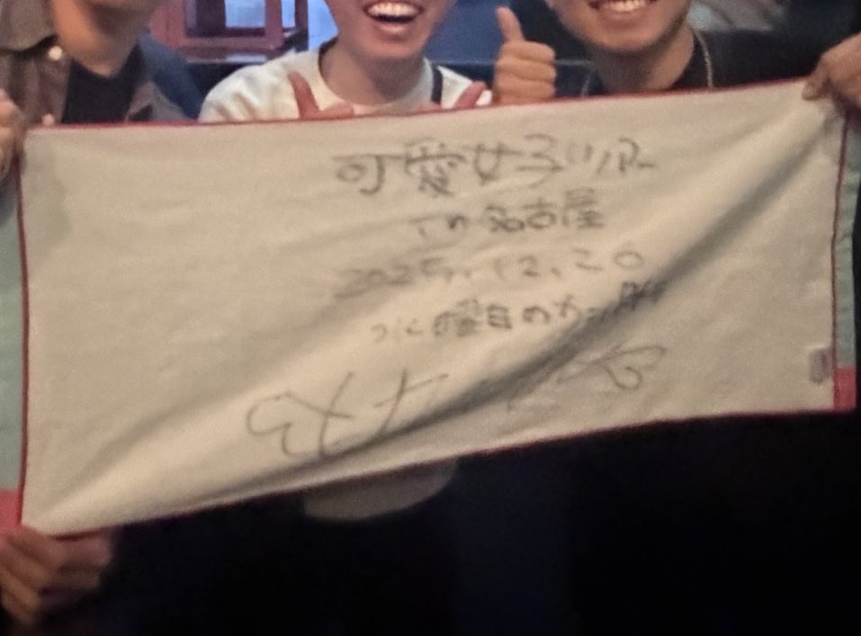 megashinnoske's tweet photo. 2025/12/26
水カンzepptour in 名古屋
サイン入タオルゲットしました!!!!
数年前から度々参戦しとるが、もう最高のライブでした!
目の前来てくれた、初wtボール、タオル等々もう忘れれないライブになりました😊
#水曜日のカンパネラ
#詩羽
#UTAHA
@wed_camp
@utaha_89_id_ https://t.co/CbbFvLt8r8