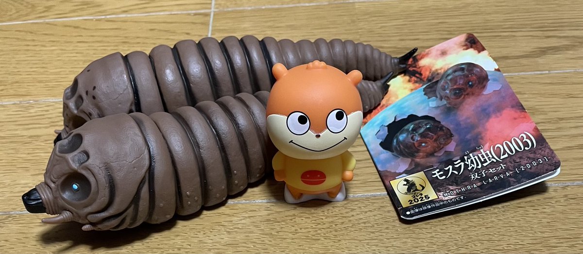 モスラ幼虫ソフビ来ました #モスラ幼虫ソフビ