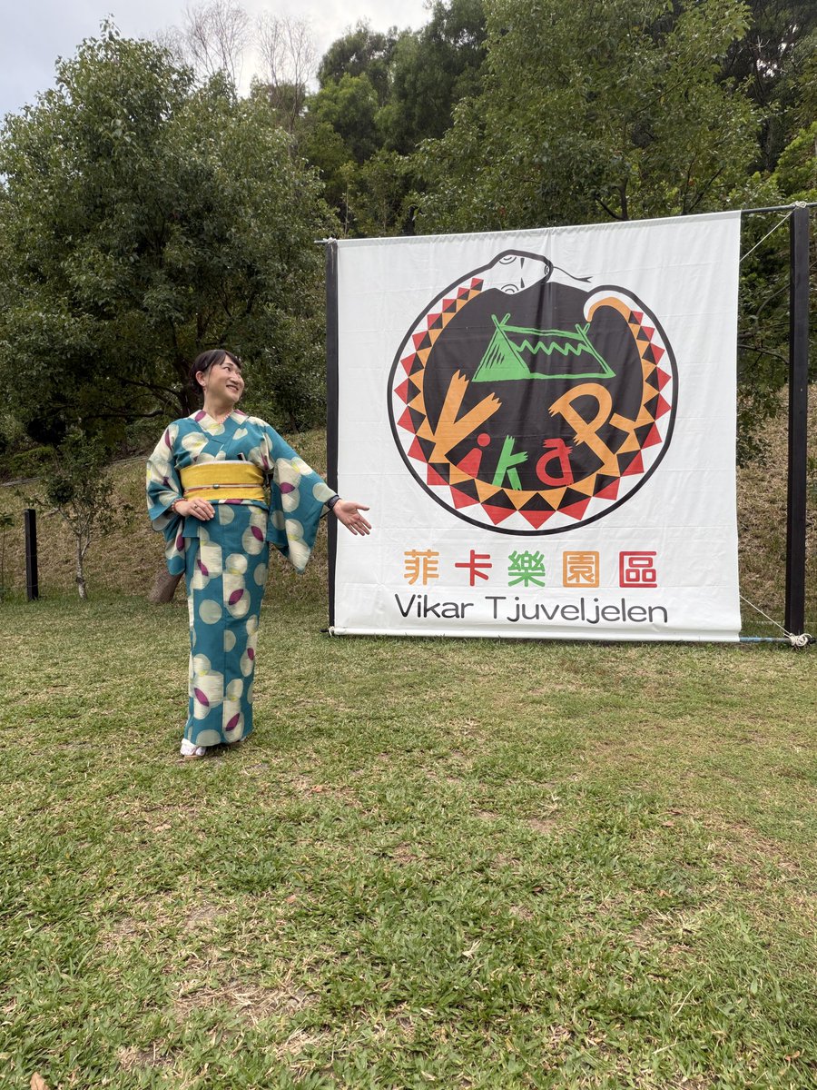 ayn_camp's tweet photo. 台湾で、2度目の着物キャンプ、でした♪
#菲卡樂園區
#Vikartjuveljelem https://t.co/vlhVM9aGrF