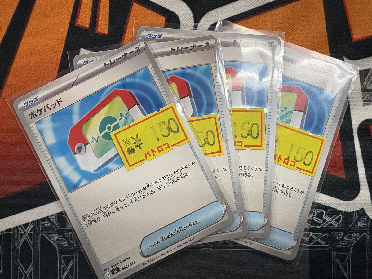販売情報】#ポケカ ポケパッドの傷特価を補充しました‼ ♢ﾎﾟｹﾊﾟｯﾄﾞ