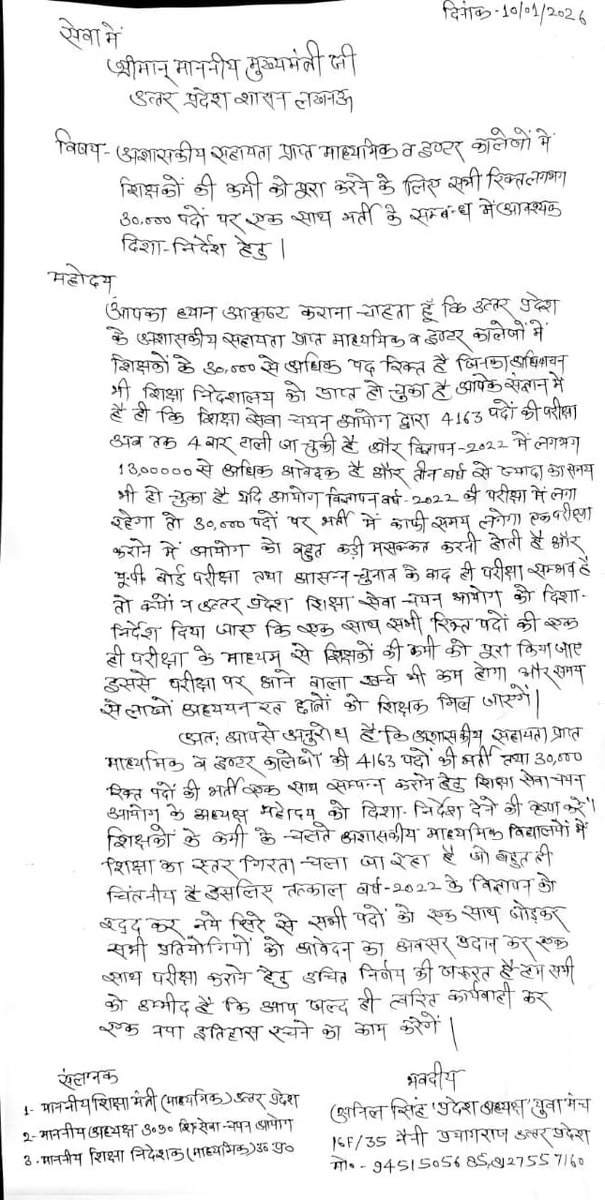 एड०अनिल सिंह प्रदेश अध्यक्ष युवा मंच (@anil70648) on Twitter photo 