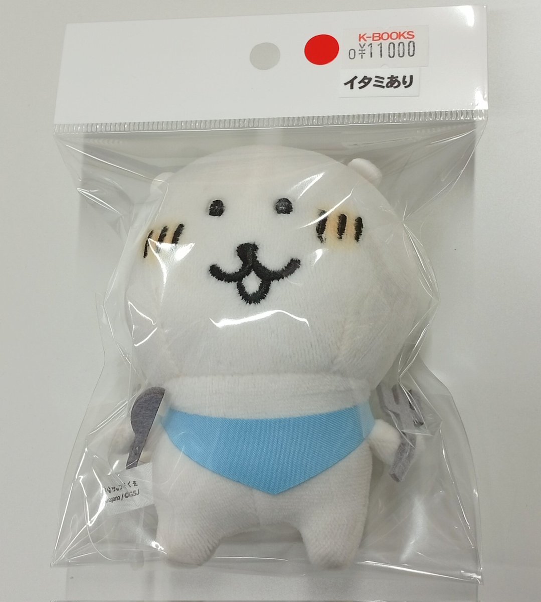 入荷情報】 『#自分ツッコミくま』 自分ツッコミくま 🍴マスコットキー