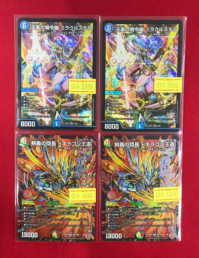 デュエマ販売情報】 『天革の騎令嬢 ミラクルステラ』 『剣轟の団長