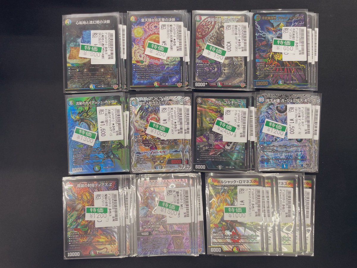 【SU1】デュエマの思い出売ります SU1】デュエマの思い出売ります Amazon.co.jp: タカラトミー(TAKARA