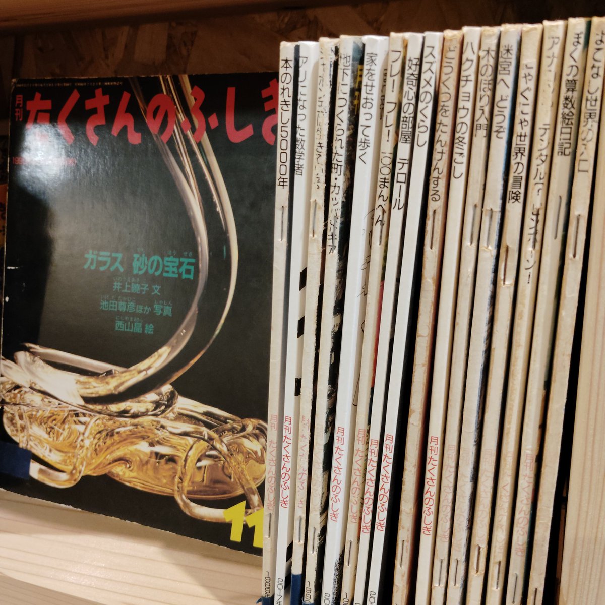 たくさんのふしぎ 全24冊セット 2636651_n.jpg