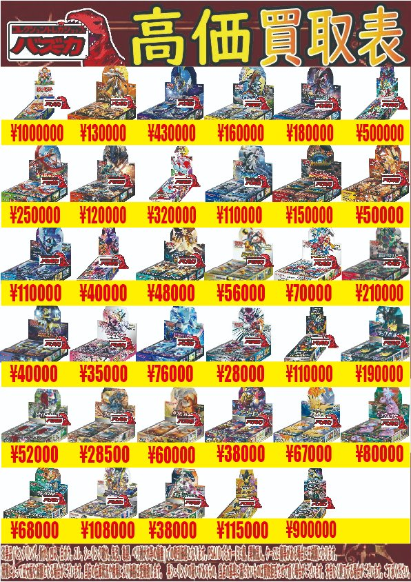 Dリーグ　トレカまとめ売り❗️バラ売りコメントください❗️ こちらの新品トレカセールは本日までです！ ご来店お待ちしております！