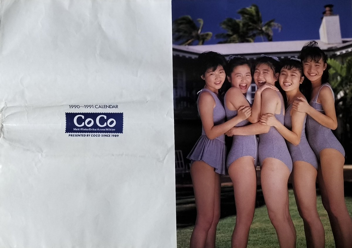 本日入荷の中古カレンダーから。 CoCoの1990～91年特典カレンダーです