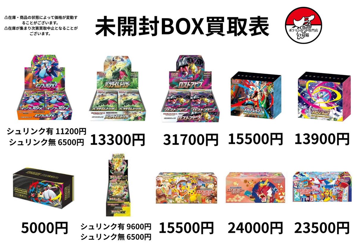 箱の値段はこちらでやります🥺🥺 本日もお持ち込みお待ちしております🍀