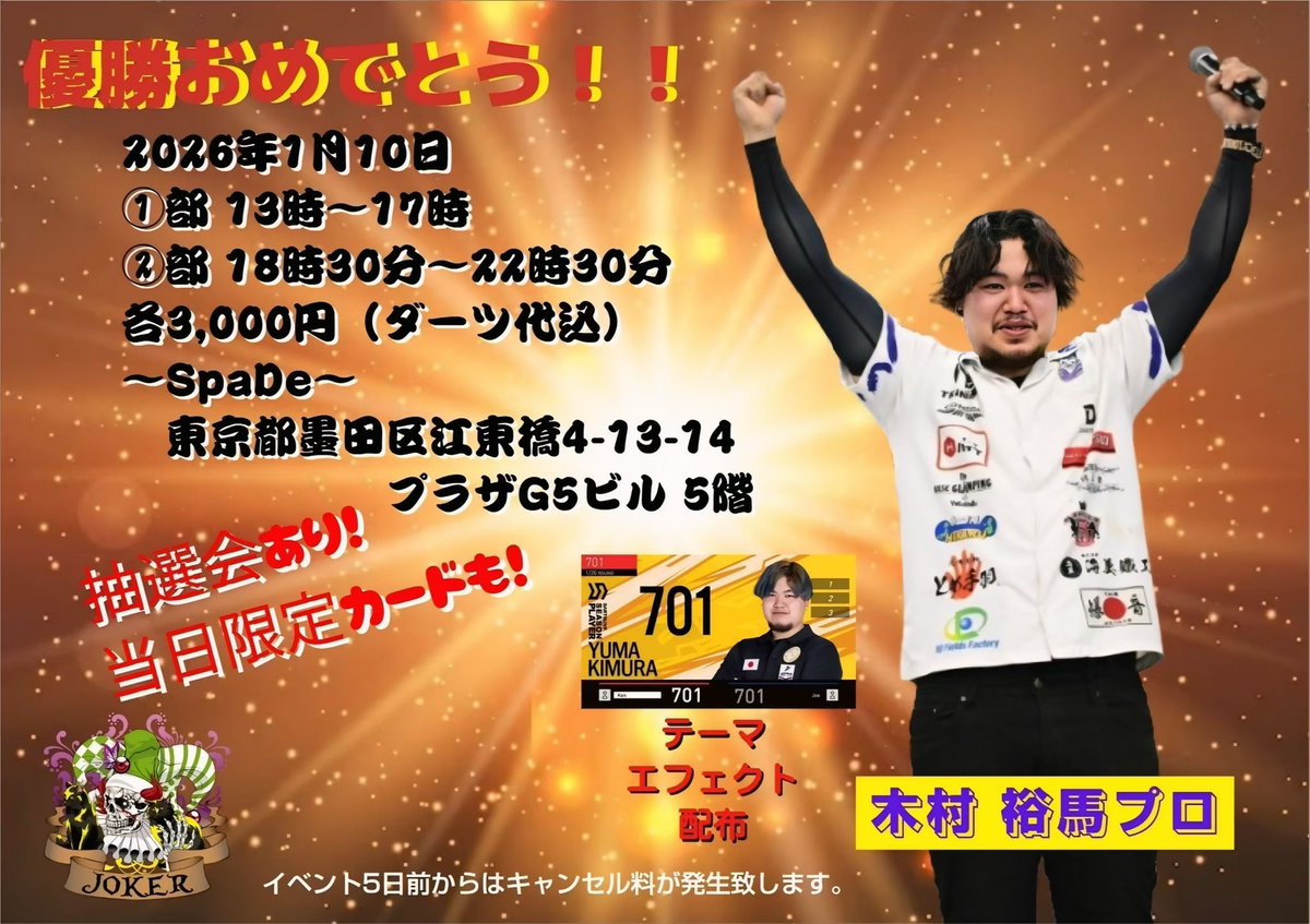 木村 裕馬TRiNiDAD (@ekm6lq) / Posts / X