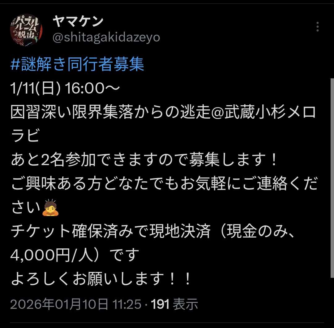 こちら同行者が見つかりましたので削除いたしました ありがとうご