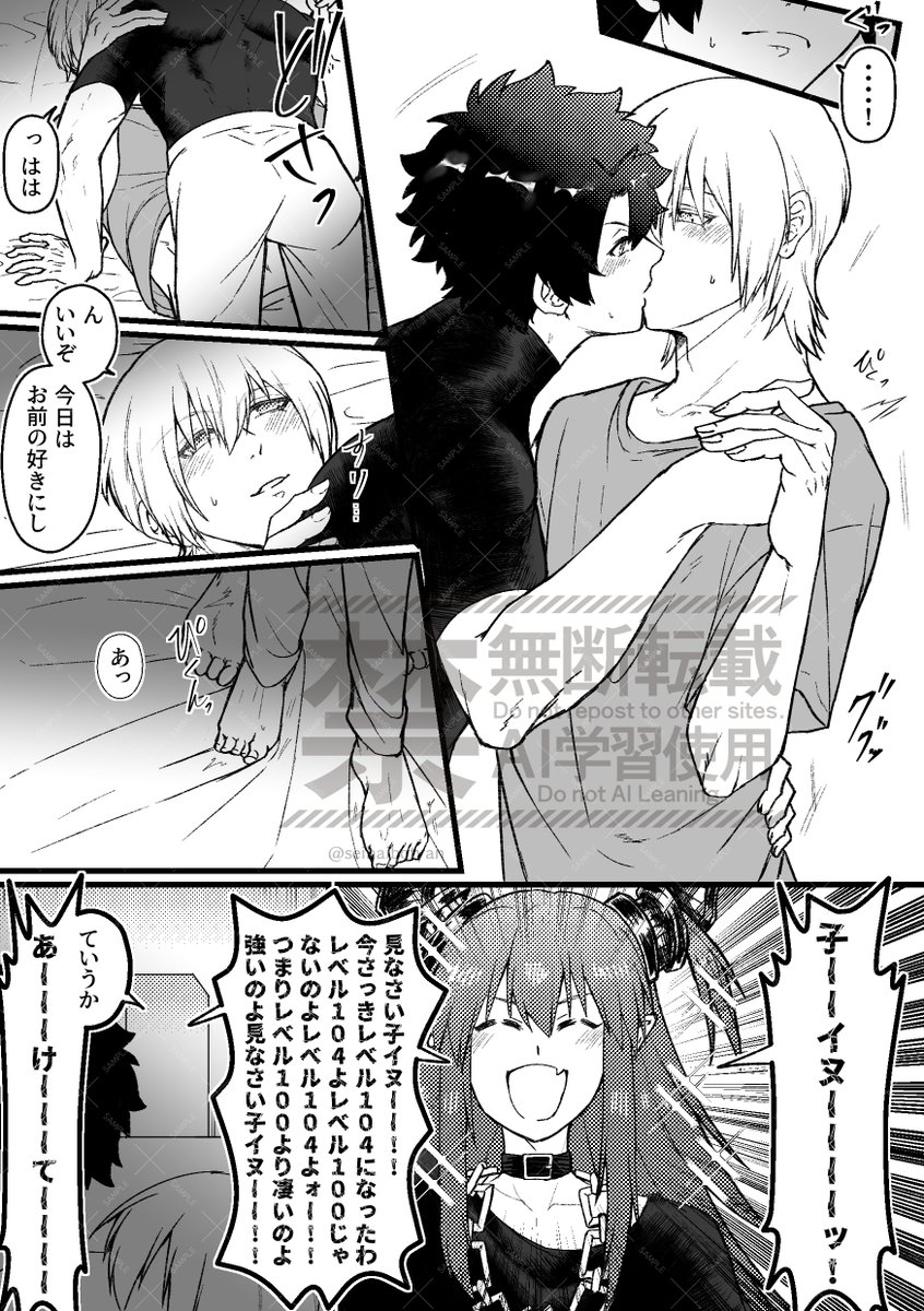 ※腐向け※
ぐだイア 最終決戦前の二人とパーフェクトドラゴンガール 