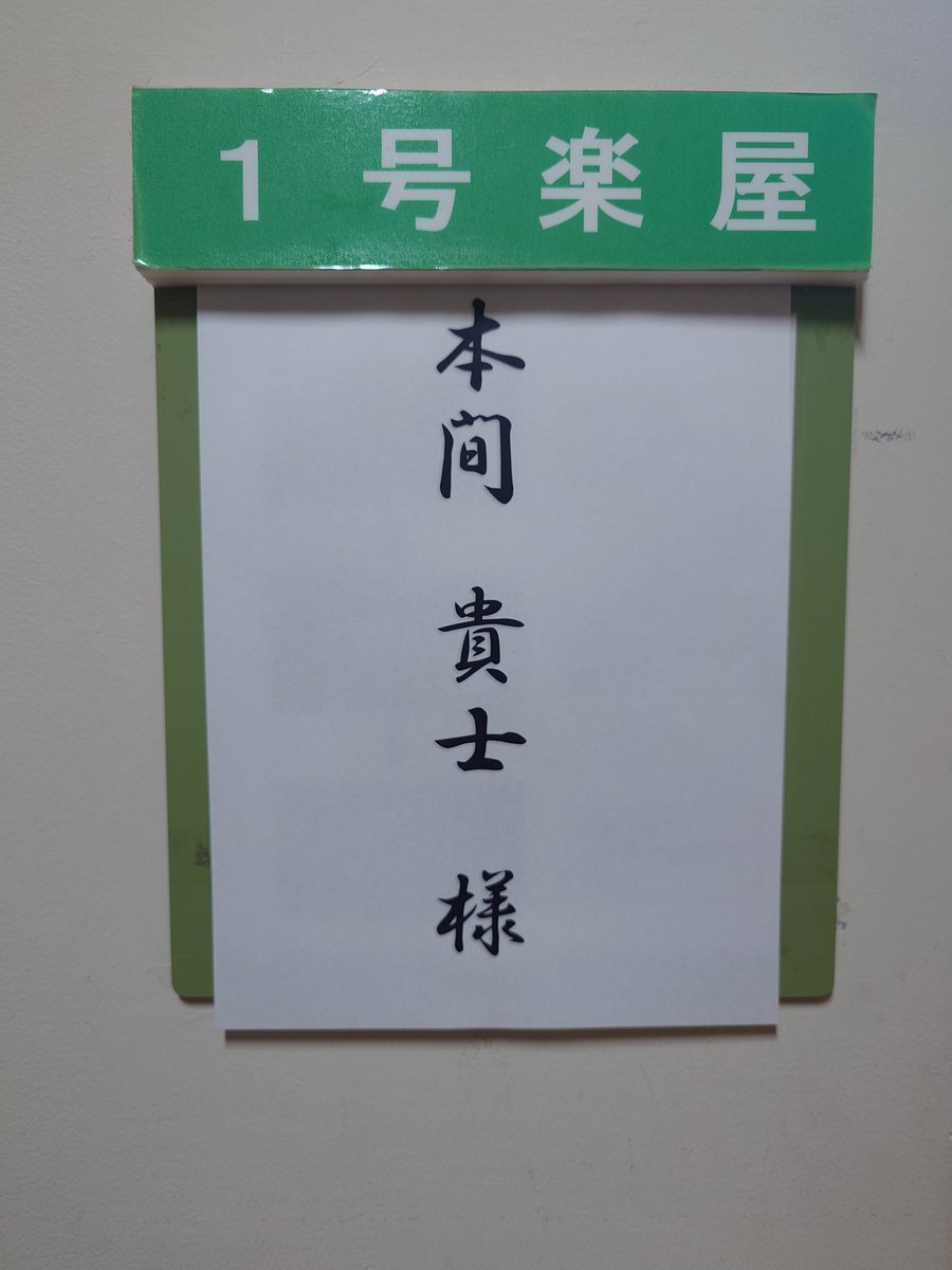 bax_oh's tweet photo. お手伝いで来ました。演奏も堪能させてもらいます。成田達輝さんのヴァイオリン,初めて生で聴けるのでとても楽しみです。
当日券あると思います。ぜひ

#前橋 #コンサート #ヴァイオリン #ピアノ #箏 https://t.co/4NWJ3Wfhv1