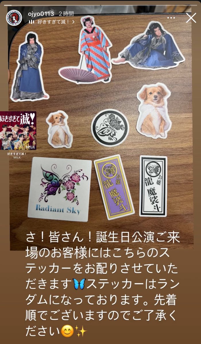 masato_ojo's tweet photo. 誕生日公演で販売されるグッズです❣️
イメージ図は当日のお楽しみに🤭

折りたたみ団扇   1000円
ラバーバンド(2個セット)  1000円
ミニ屏風 2000円
スライドミラー 1000円
エコバッグ 1000円

フルセットご購入で1000円引き5000円で
販売となります🦋🖤

こちらのステッカーは先着順プレゼント🎁💗 https://t.co/Ok9x5pXktu