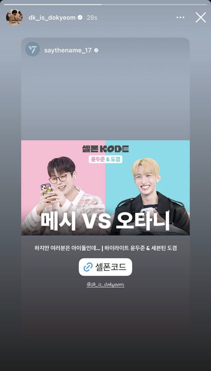 kyeominori's tweet image. 260110 dk_is_dokyeom instagram story 📸 #도겸