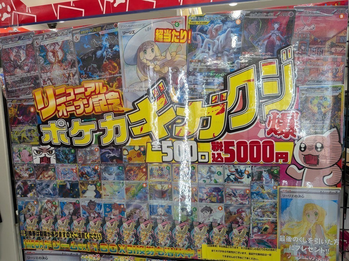 かけじくを額に入れました取りに来れるかた ✨トレカくじ展開中✨ ・ポケカギガクジ 1口5000円 全500口 超当たりは