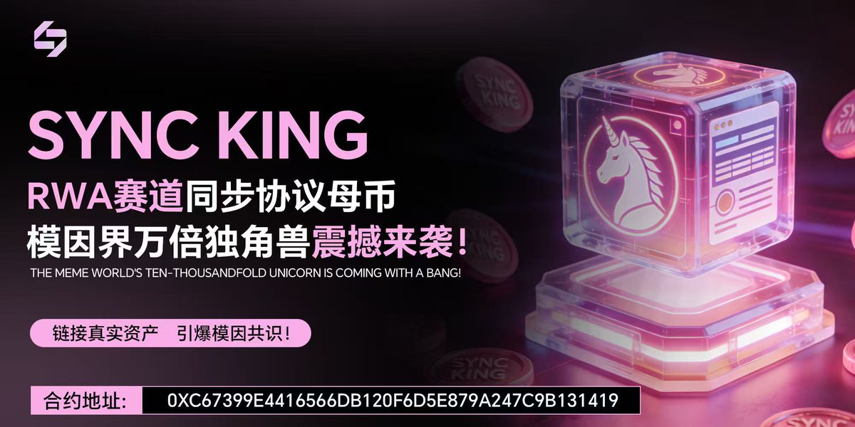 Sync Protocol tweet media