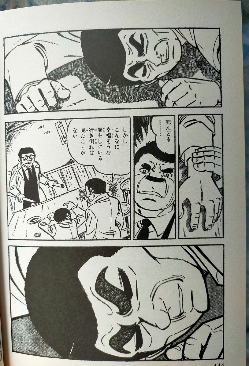 ajgmd542mpc's tweet image. あまり知っている人はいないがこれは梶原一騎先生の柔道一直線の演出のまんまです。なぜ知られなかったかというと当時発売された柔道一直線の単行本では完結編が収録されなかったから。