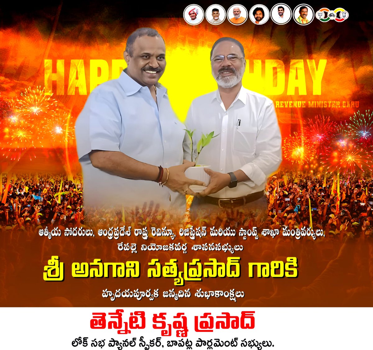 TennetiKP's tweet photo. ఆత్మీయ సోదరులు, ఆంధ్రప్రదేశ్ రాష్ట్ర రెవిన్యూ, రిజిస్ట్రేషన్ మరియు స్టాంప్స్ శాఖా మంత్రివర్యులు, రేపల్లె నియోజకవర్గ శాసనసభ్యులు @SatyaAnagani గారికి హృదయపూర్వక జన్మదిన శుభాకాంక్షలు..
#HBDAnaganiSatyaprasad
#AnaganiSatyaprasad
#RevenueMinister
#TennetiKrishnaPrasad
#MPBapatla https://t.co/7Sjf8BF4x0